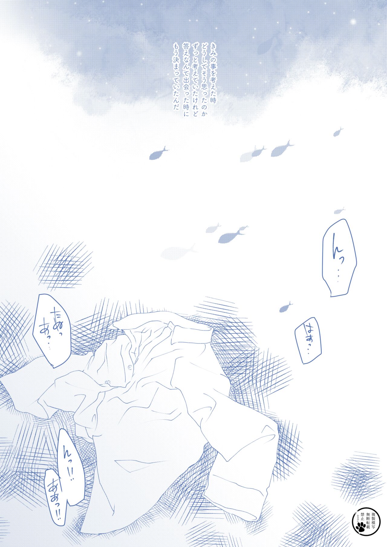 Toumei na Iro page 3 full