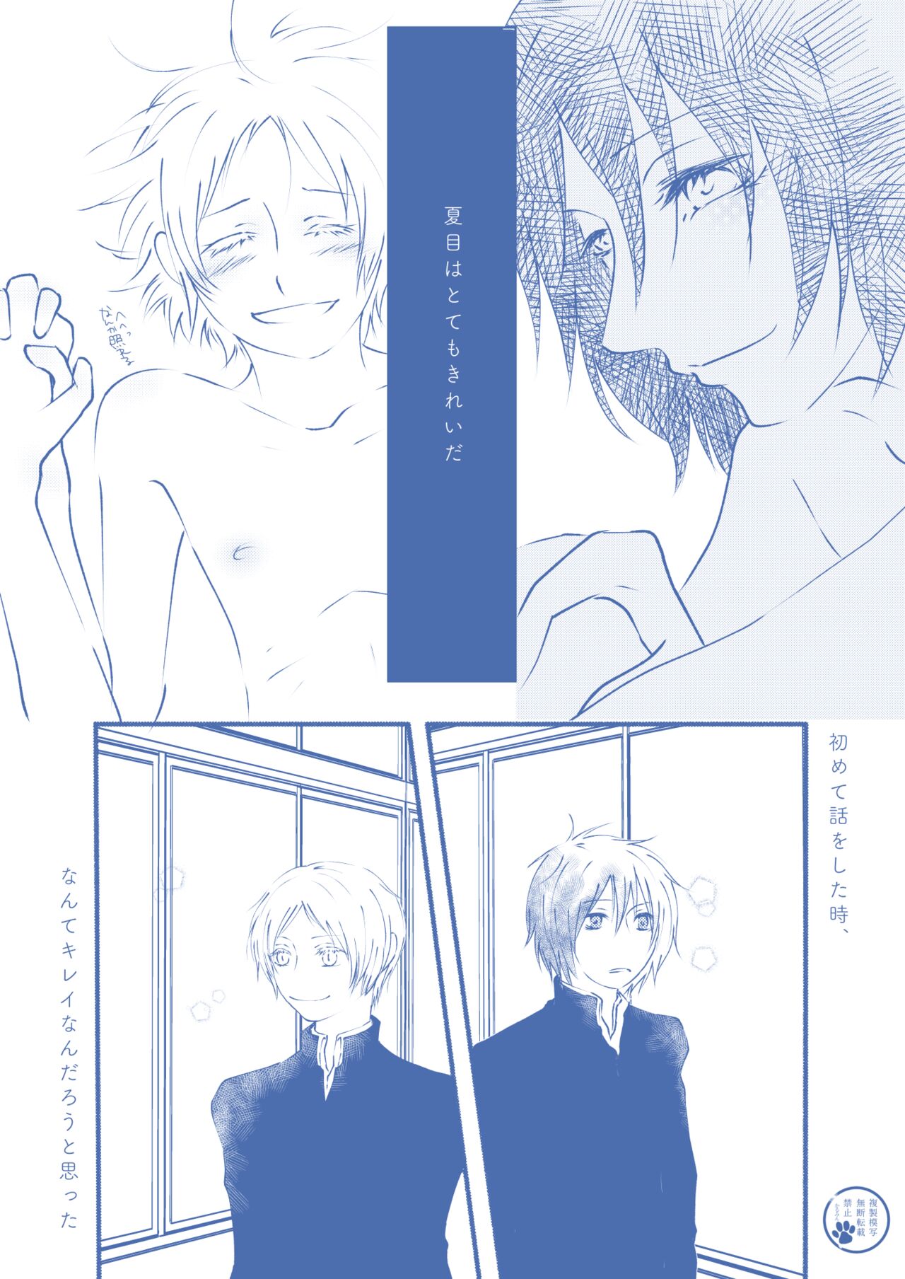 Toumei na Iro page 6 full