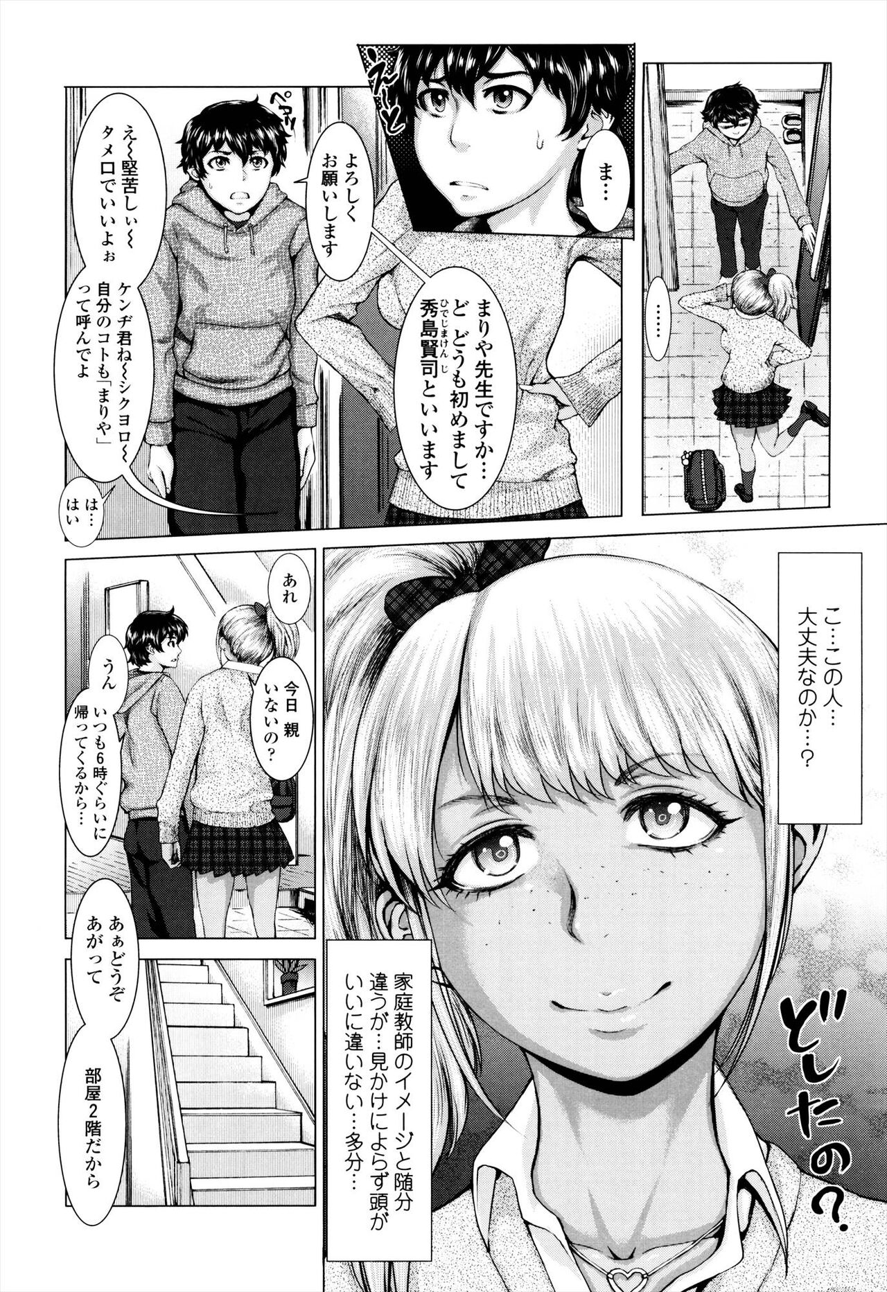 Se-Syun Sakari page 4 full