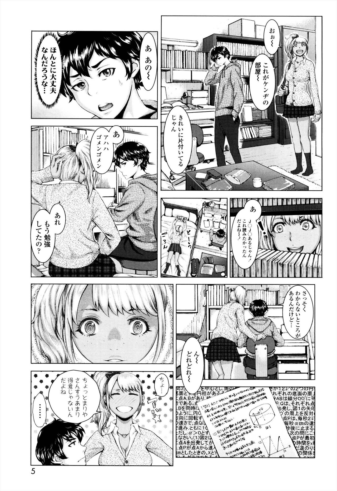 Se-Syun Sakari page 5 full
