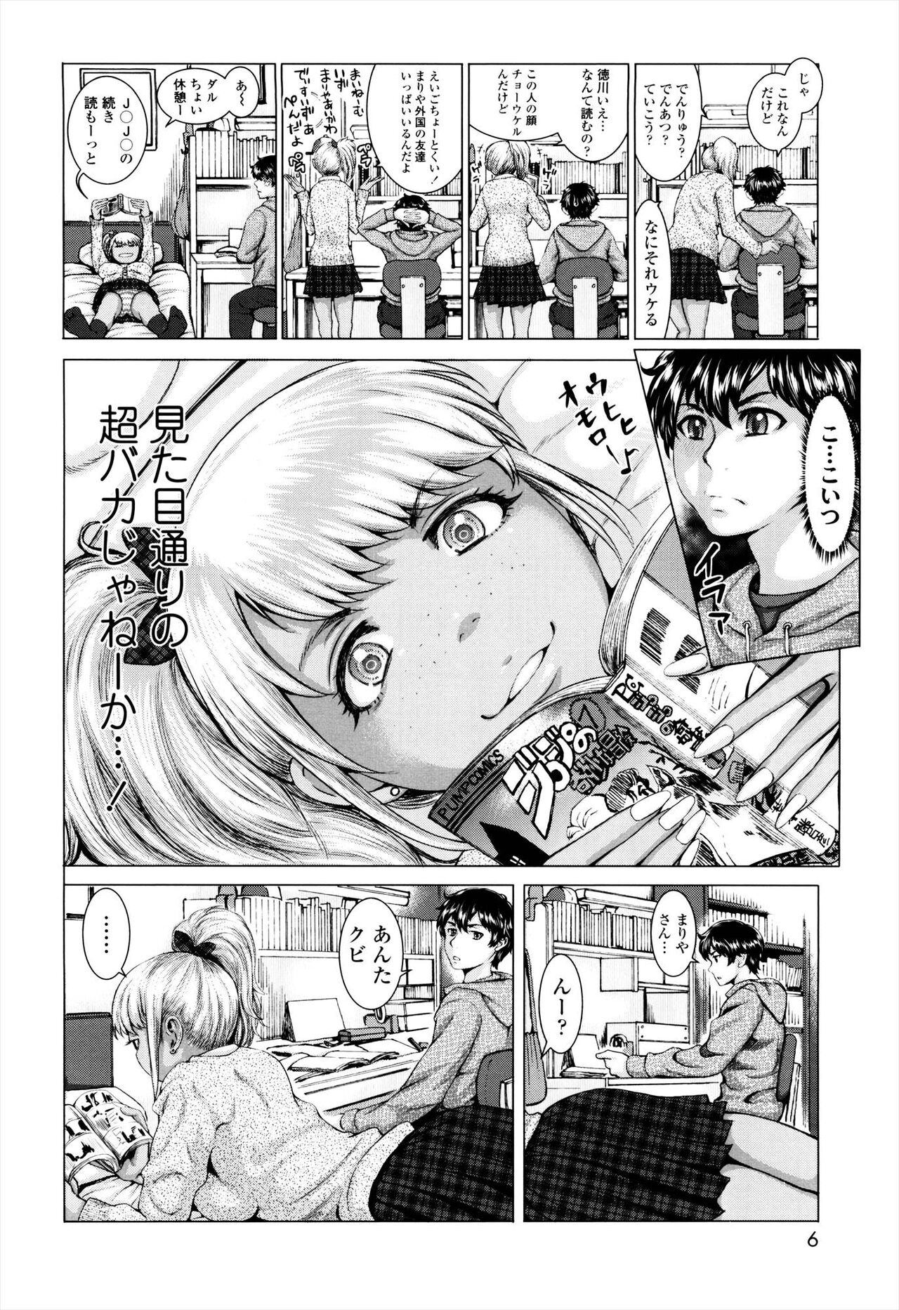 Se-Syun Sakari page 6 full