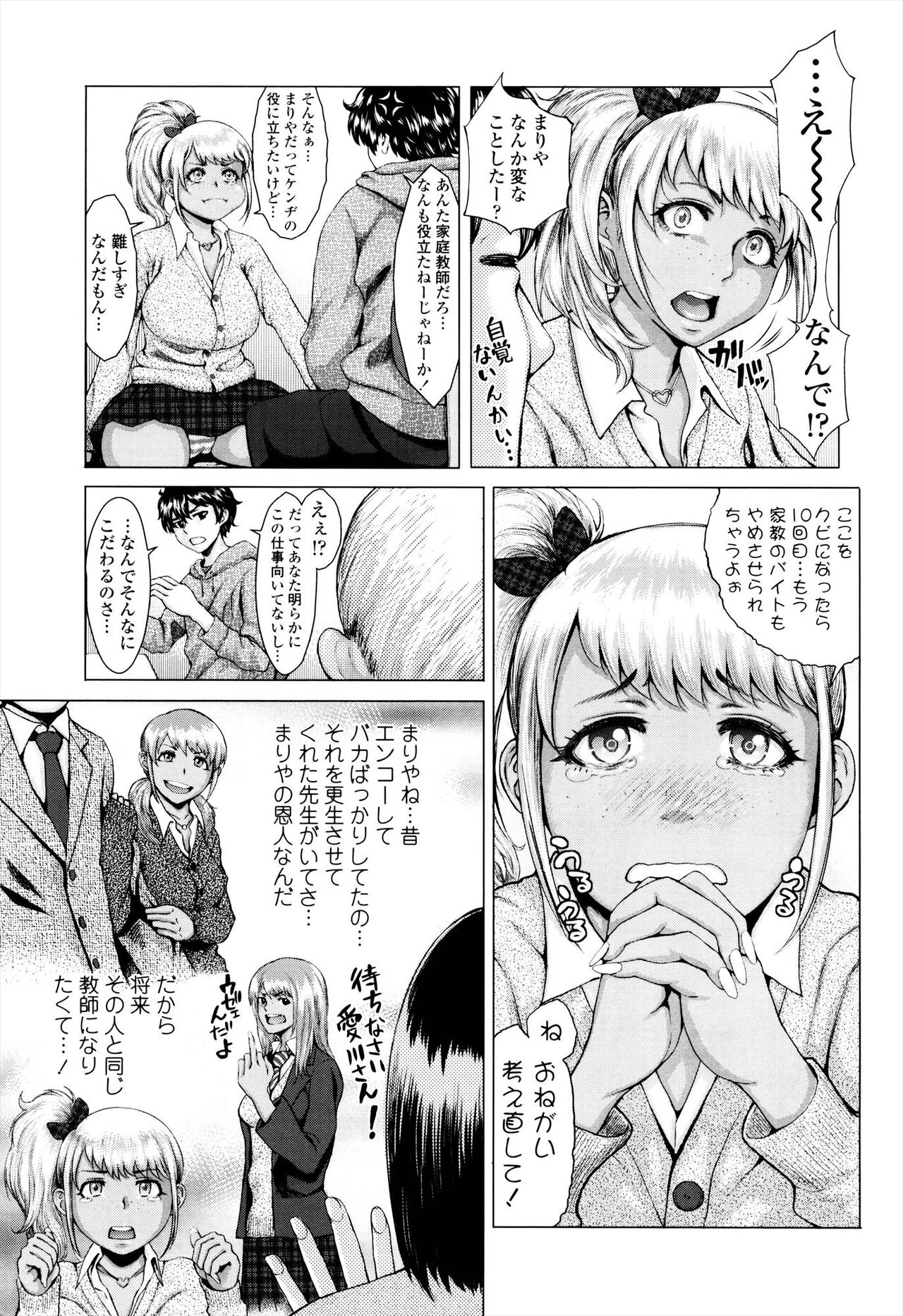 Se-Syun Sakari page 7 full