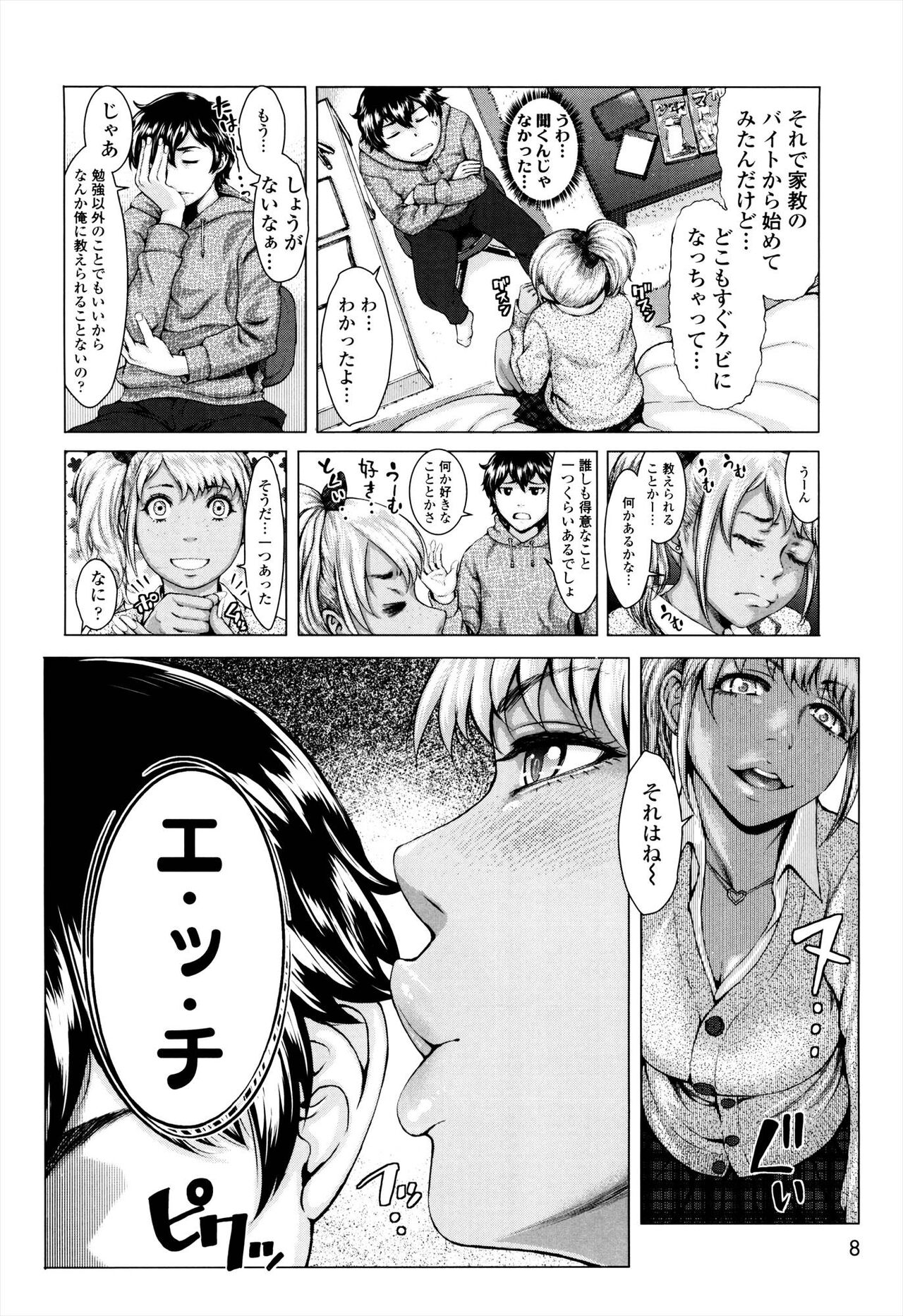Se-Syun Sakari page 8 full