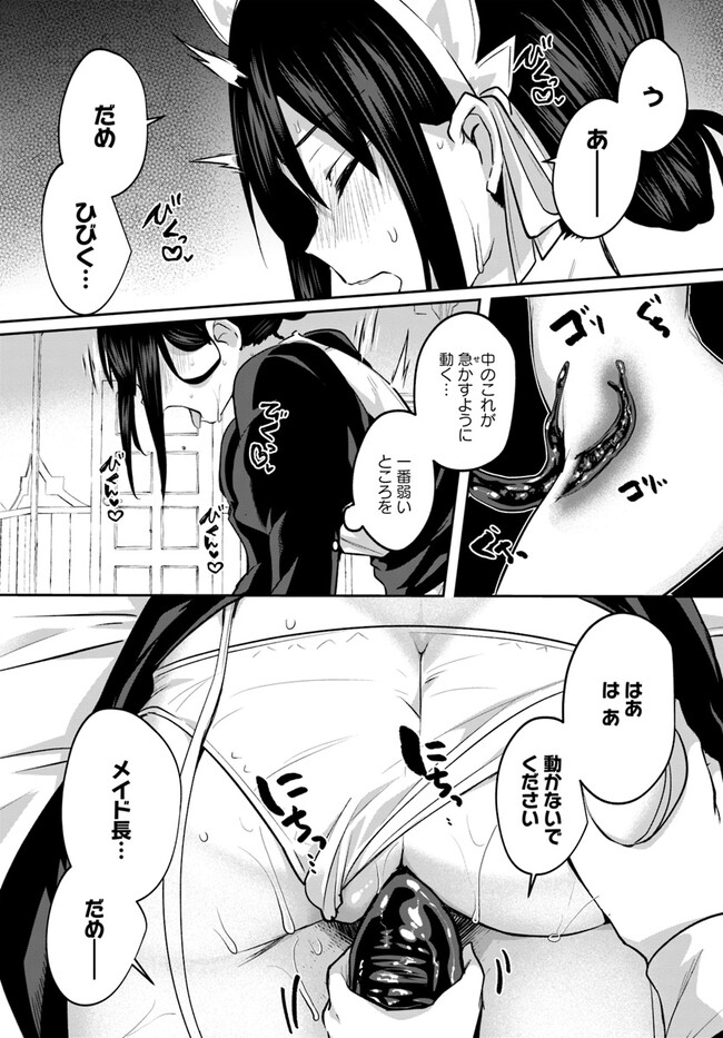 Inbi na Doukutsu no Sono Oku de 18 Part 2 | Inside the Cave of Obscenity page 6 full