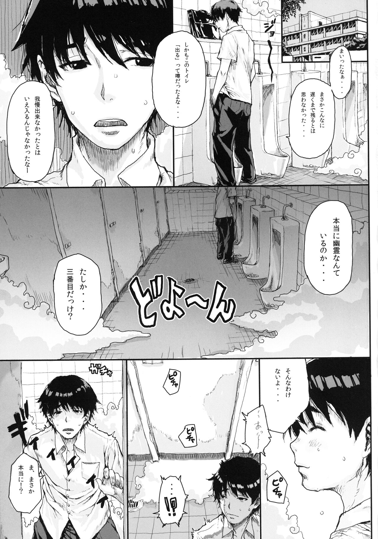 Lolita-bitch Ms. Hanako of a Toilet page 3 full