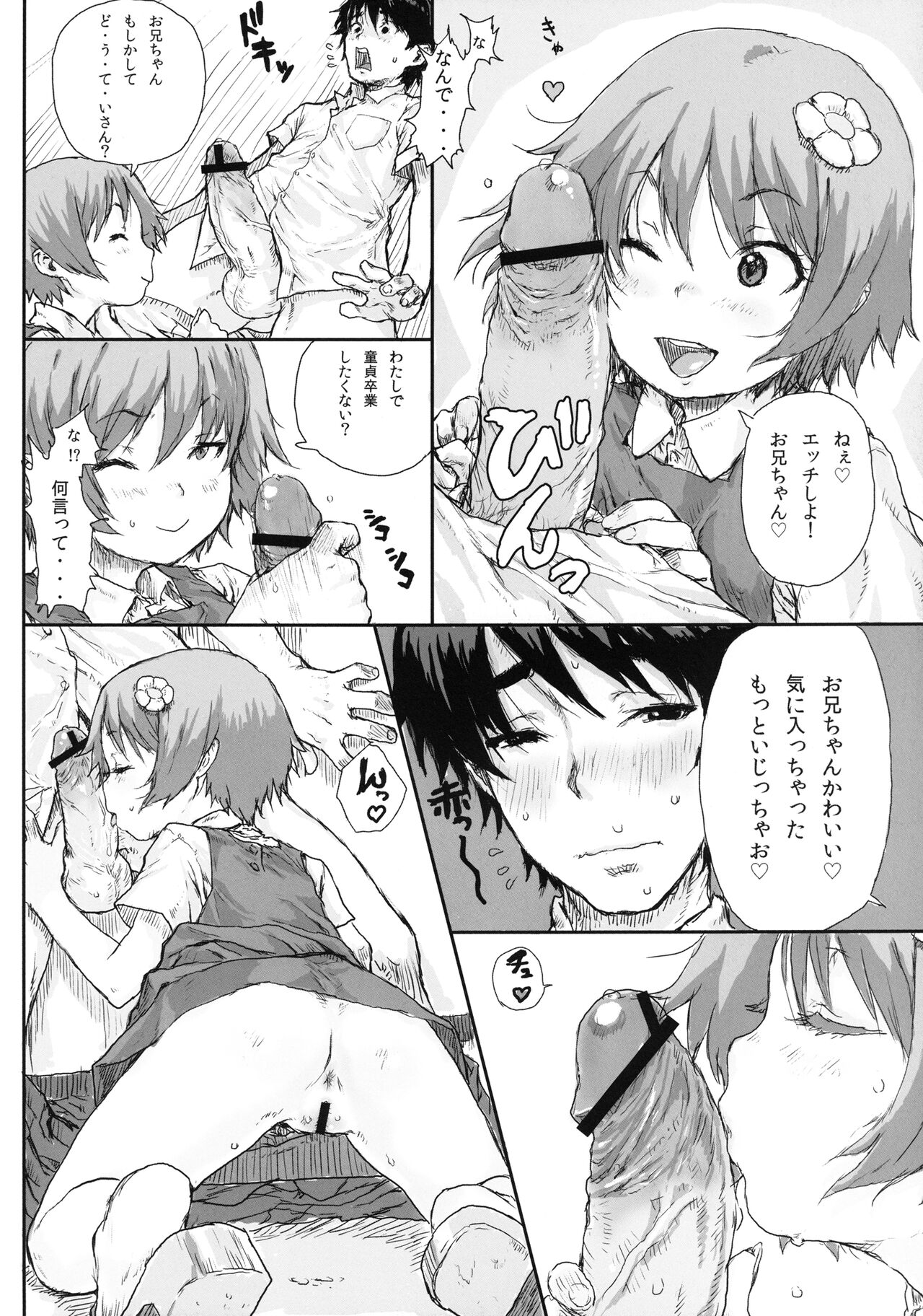 Lolita-bitch Ms. Hanako of a Toilet page 6 full