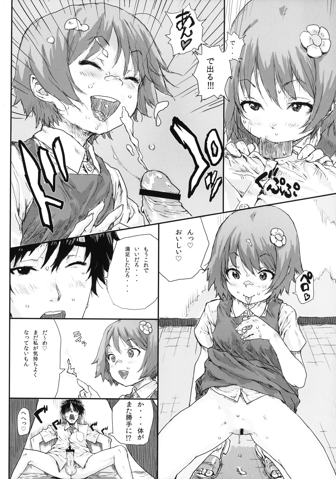 Lolita-bitch Ms. Hanako of a Toilet page 8 full