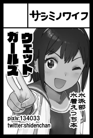 しでん改 page 2 full