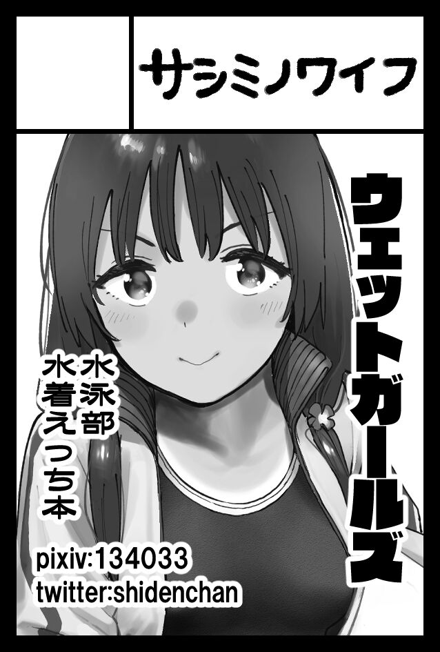 しでん改 page 7 full