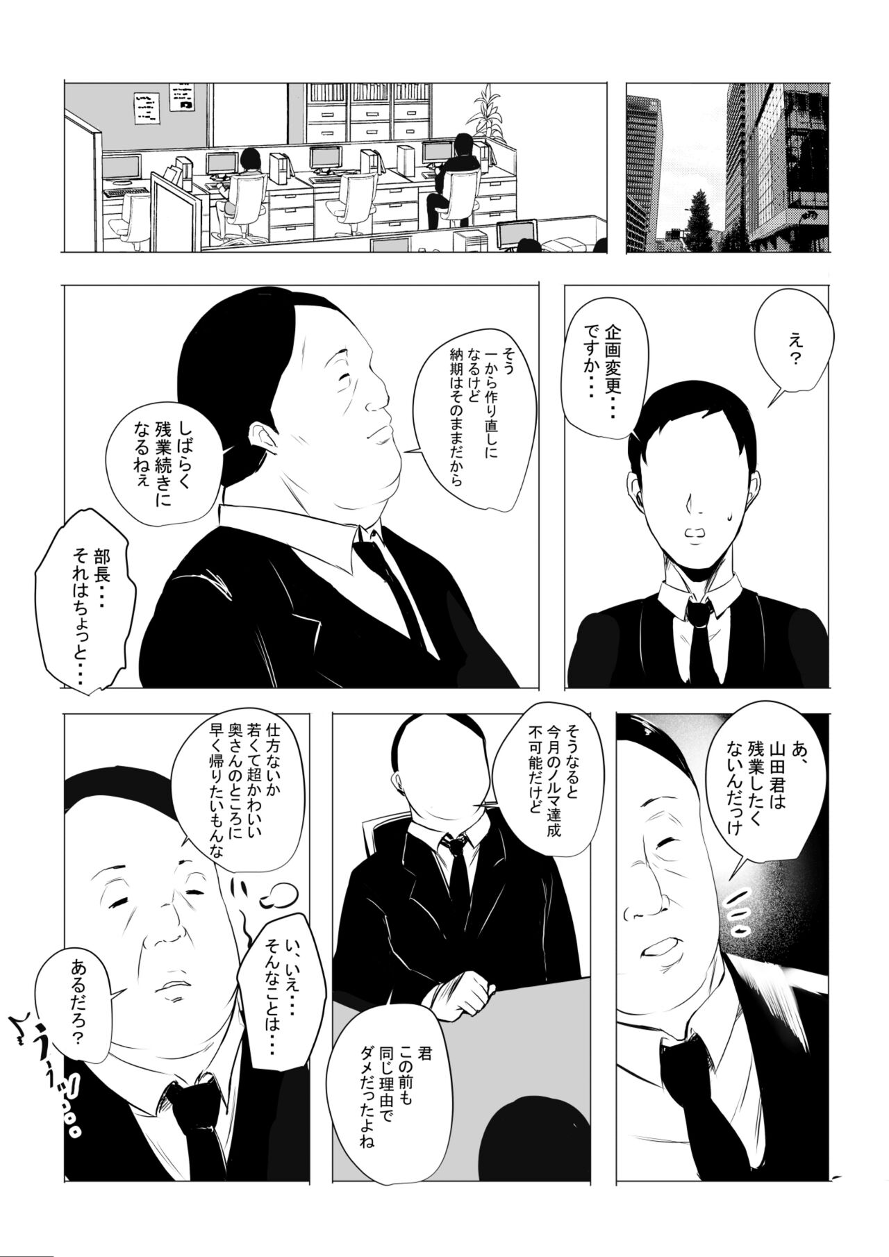 Boku dake ni Amaesasete Kureru Kyonyuu JK Tsuma o Hoka no Otoko ni Dakasete Mita page 4 full