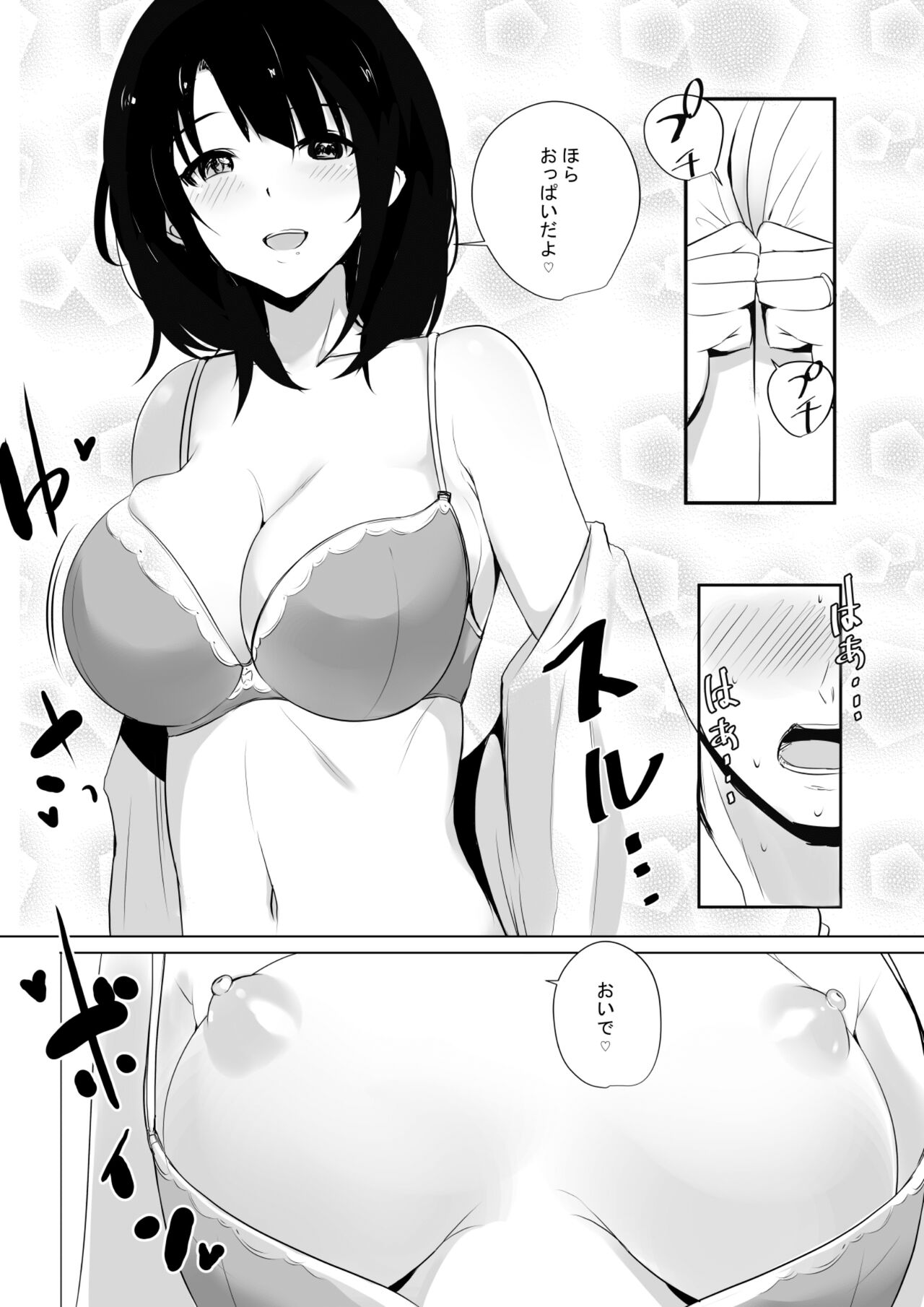 Boku dake ni Amaesasete Kureru Kyonyuu JK Tsuma o Hoka no Otoko ni Dakasete Mita page 7 full