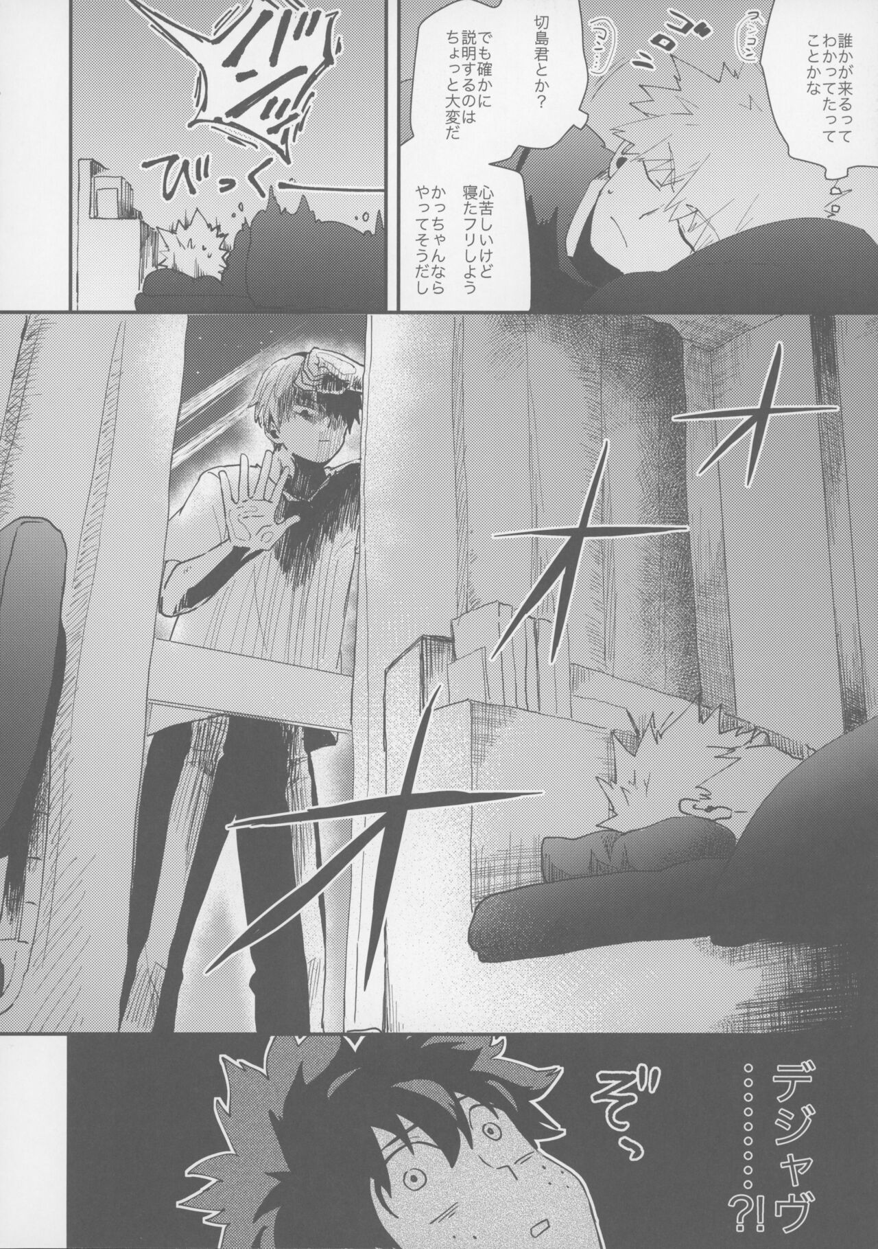 Don’t Drag Me page 7 full