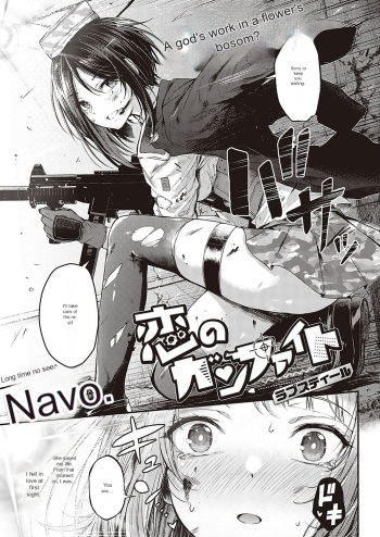 Koi no Gunfight Love Steal cover