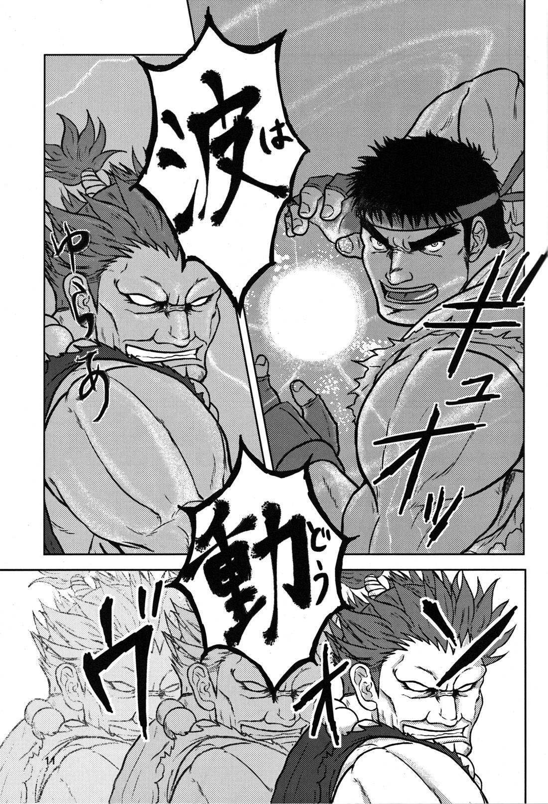 Michi o Motomeshi Sha | 길을 찾는 자 page 7 full