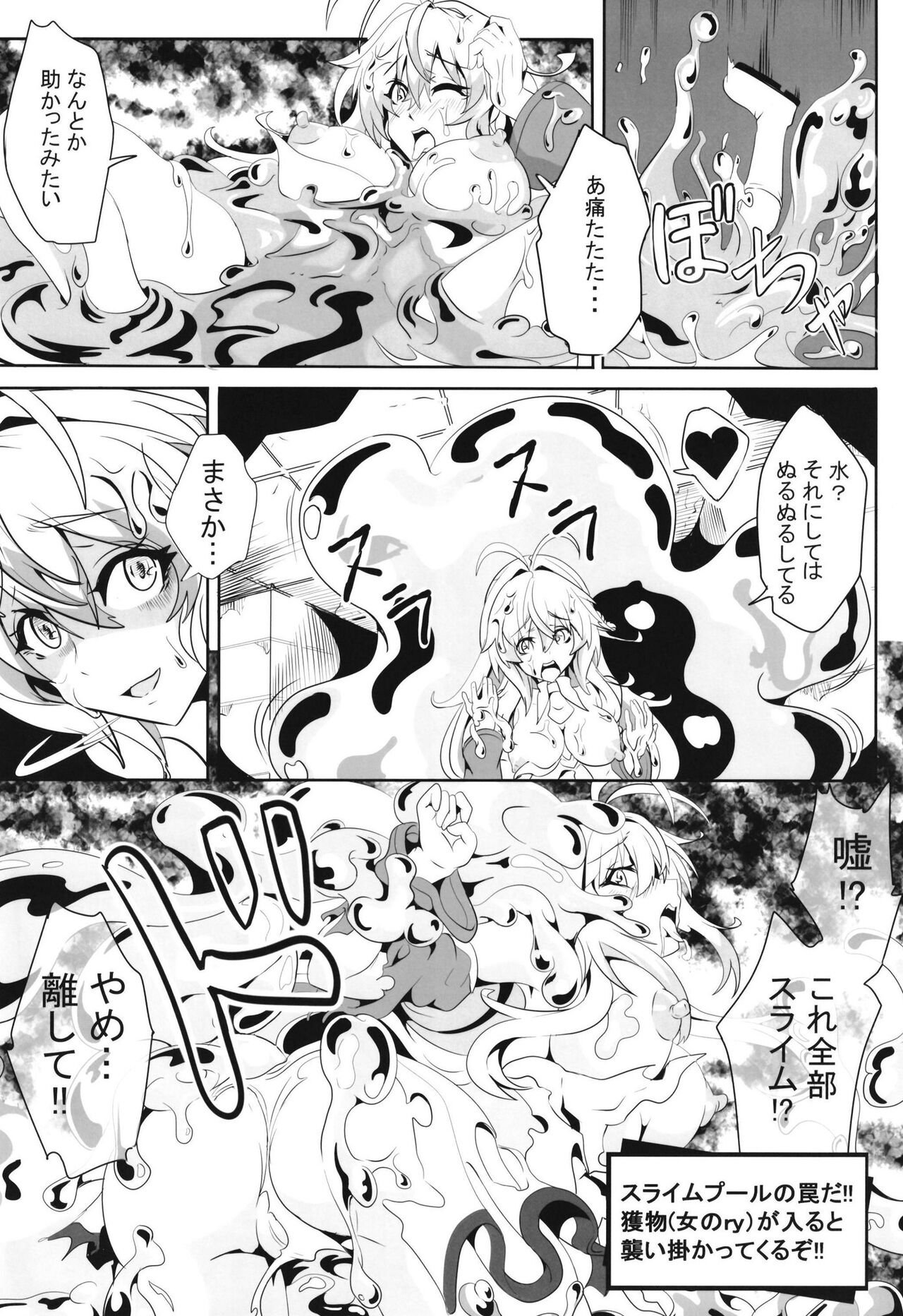 Maki-chan no Bouken!! Ecchi na Dungeon Hen page 9 full