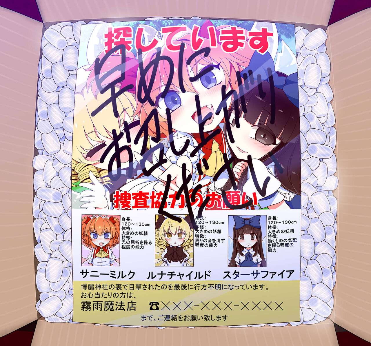 Sangetsusei Koukyuu Oshiri Jelly Tsumeawase Setto page 4 full