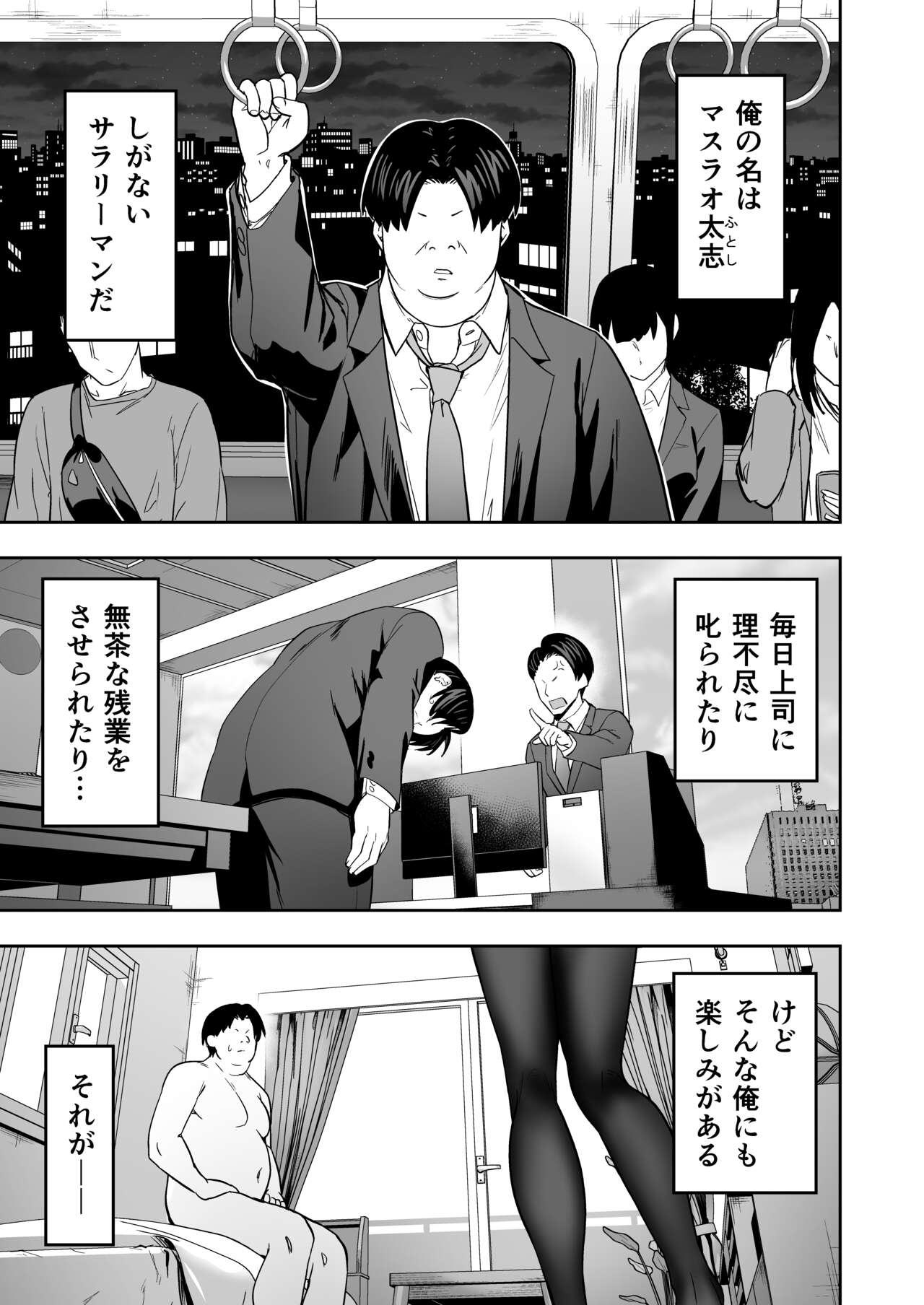 Mugon Muhyoujou no Kasshoku Elf, Rental Shitemasu page 2 full