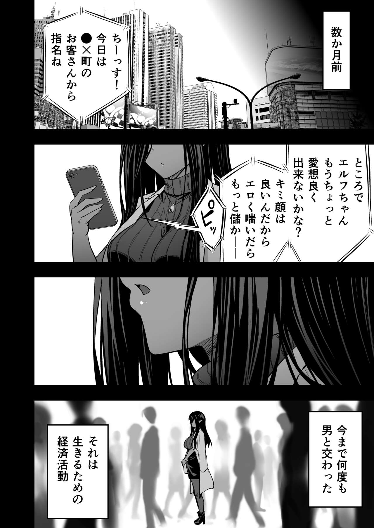 Mugon Muhyoujou no Kasshoku Elf, Rental Shitemasu page 9 full