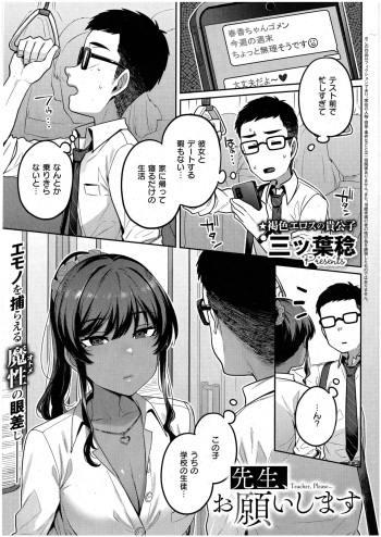 Sensei, Onegaishimasu cover