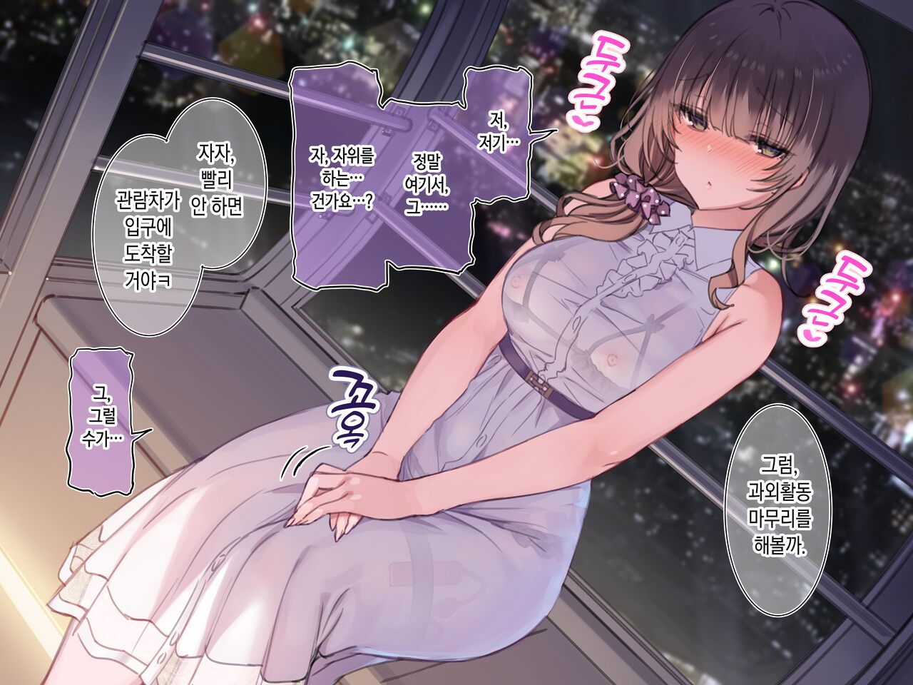 Kashimoto Aya to "Roshutsu Date" no Kagai Katsudou Part 3 page 1 full
