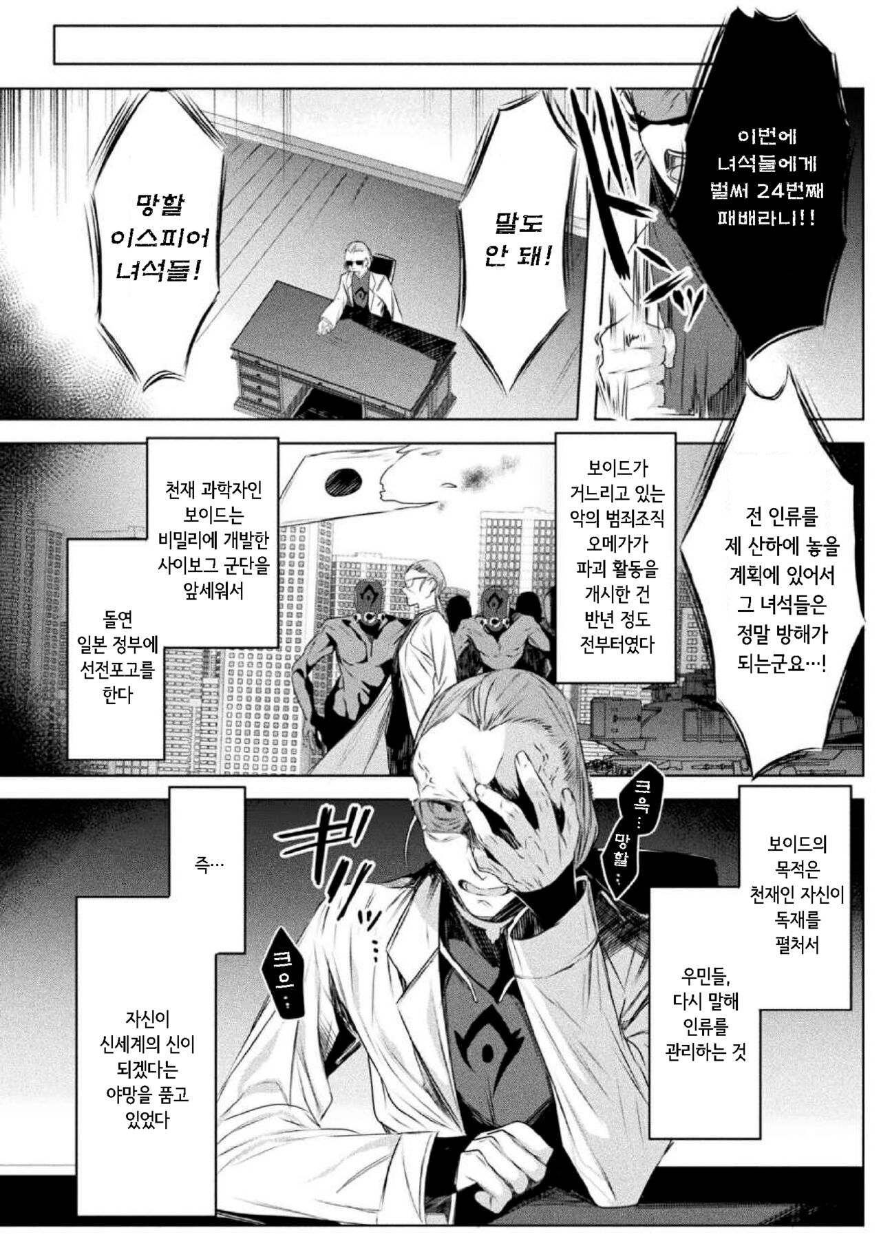装煌聖姫イースフィア ～淫虐の洗脳改造～ THE COMIC 1話 page 4 full