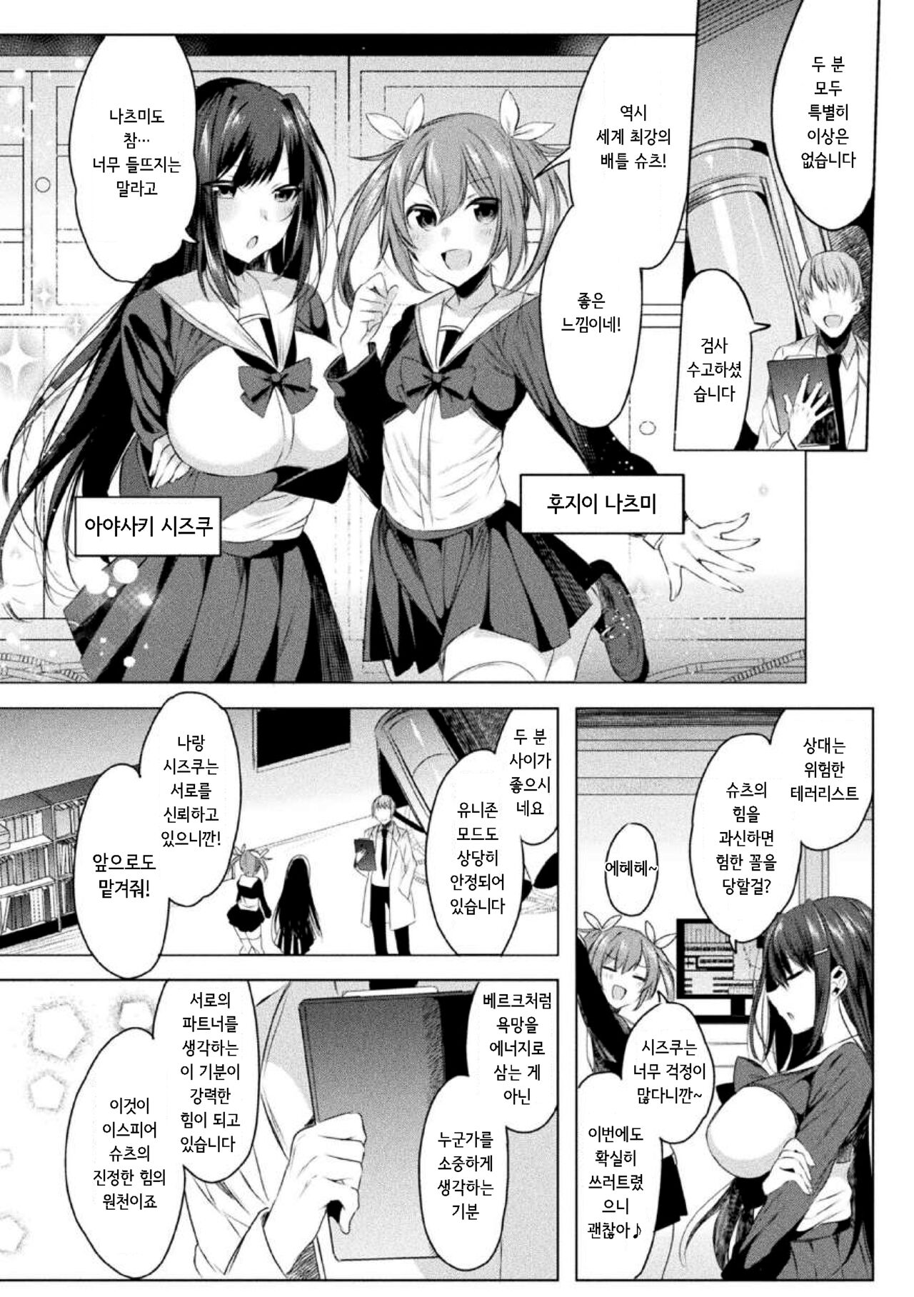 装煌聖姫イースフィア ～淫虐の洗脳改造～ THE COMIC 1話 page 6 full