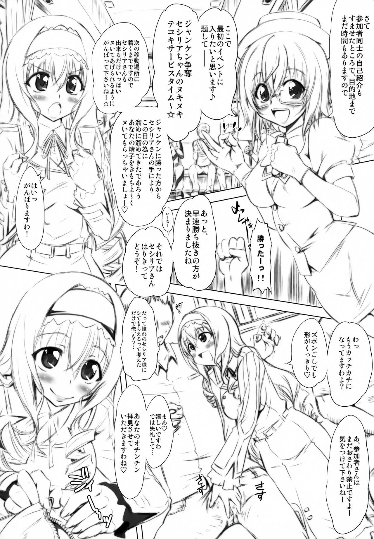 Alcott Dai Kansha Sai page 3 full