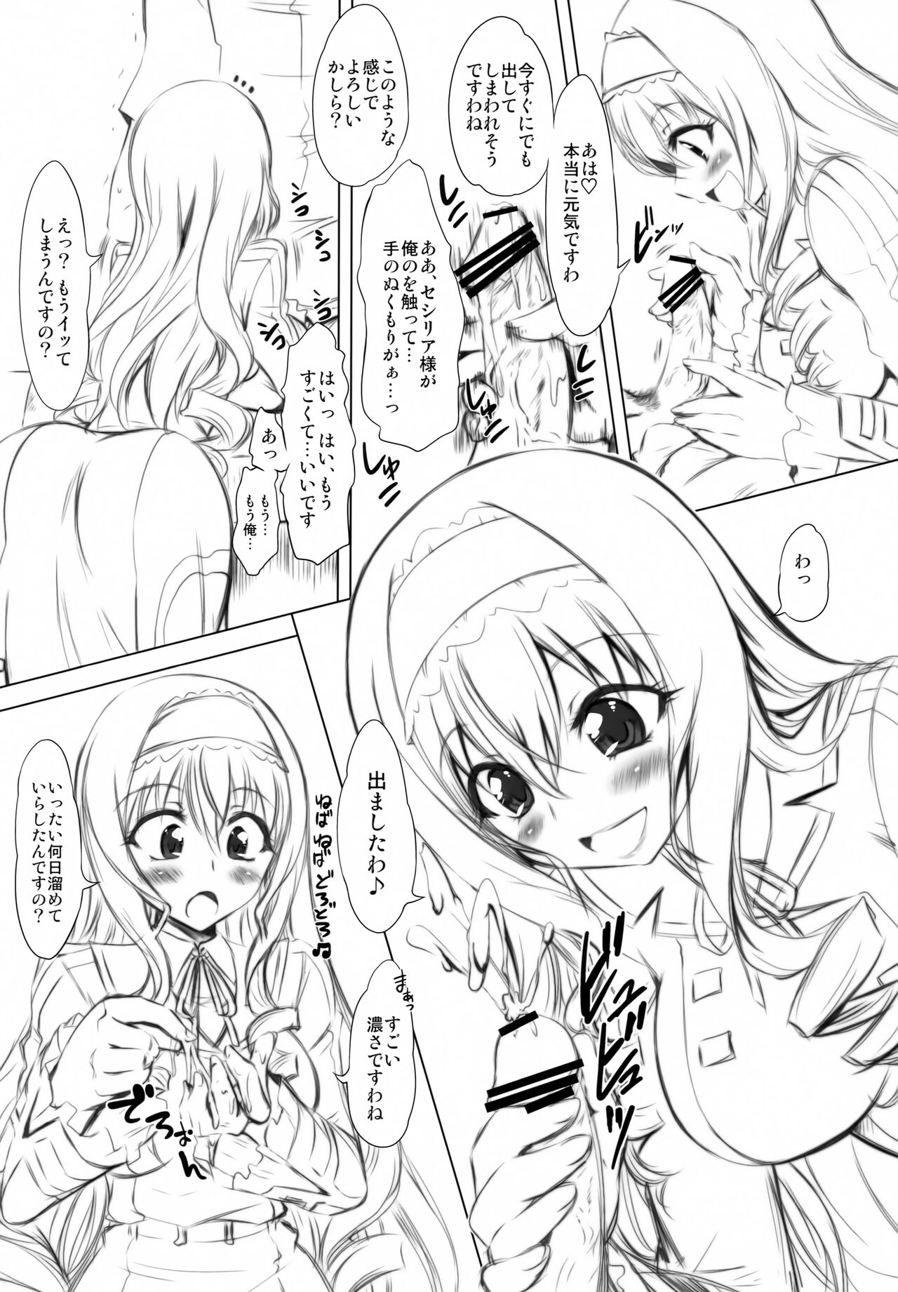 Alcott Dai Kansha Sai page 4 full