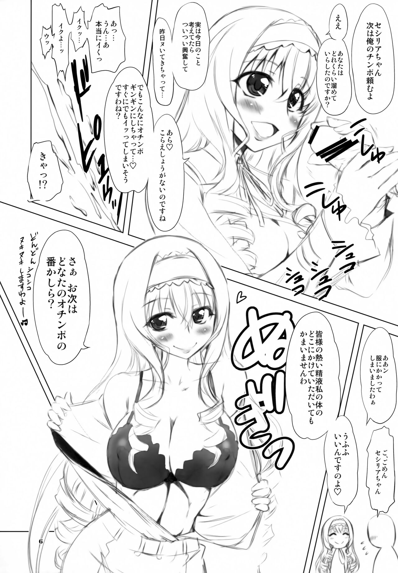 Alcott Dai Kansha Sai page 5 full