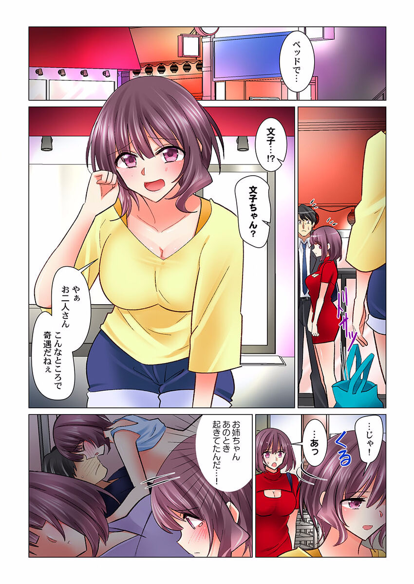 Cool na Niizuma to no Shinkon Seikatsu wa Amari ni mo... Yarashikatta 27 page 3 full