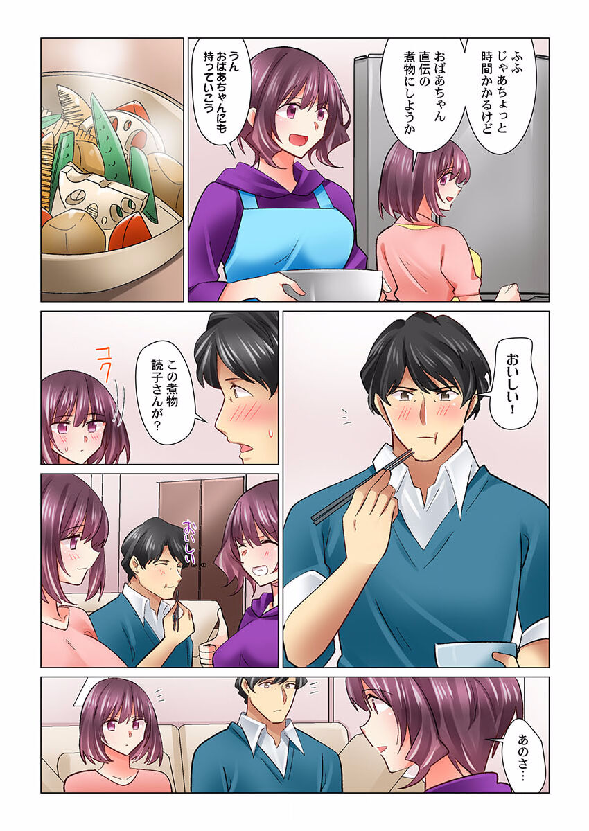 Cool na Niizuma to no Shinkon Seikatsu wa Amari ni mo... Yarashikatta 27 page 8 full