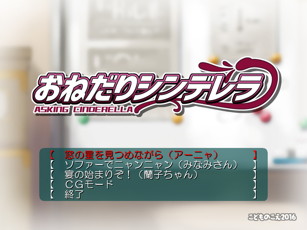 Onedari Cinderella page 2 full
