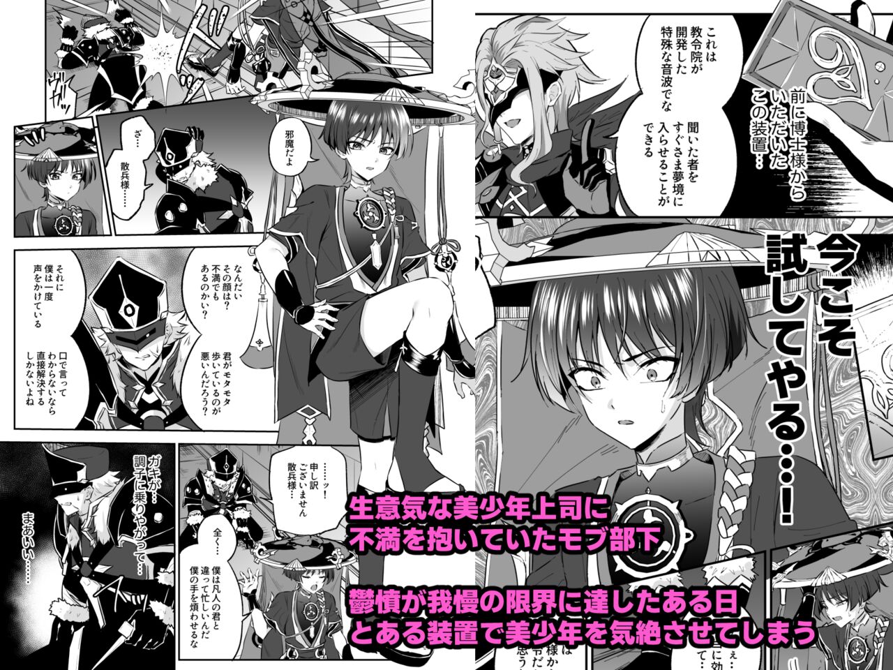 Sanpei-sama ga Gomi-domo Nanka ni Makeru Wake ga Nai! page 10 full