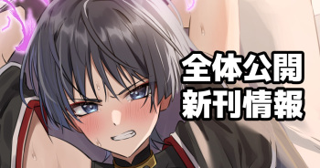 Sanpei-sama ga Gomi-domo Nanka ni Makeru Wake ga Nai! cover