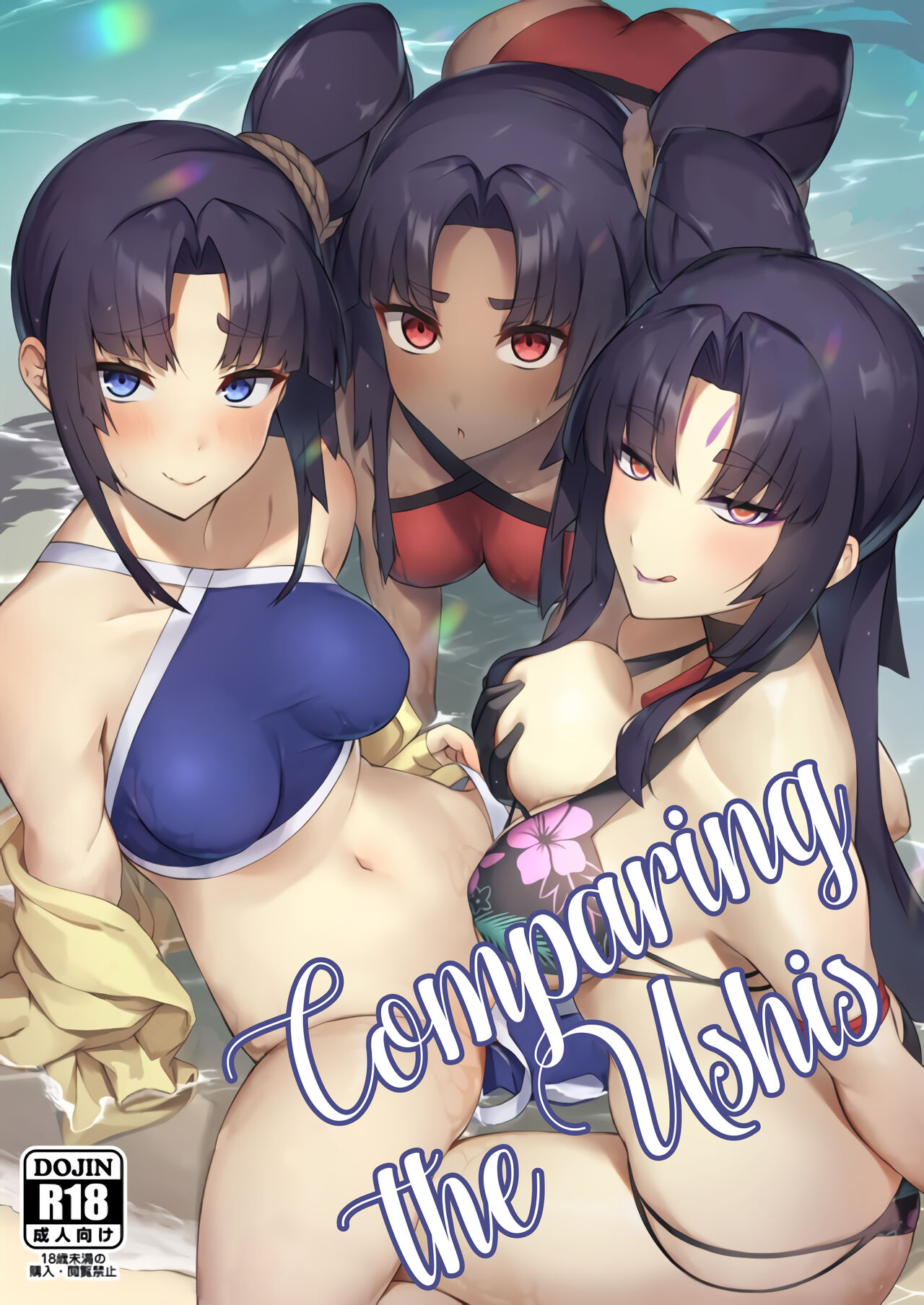 Ushi Kurabe | Comparing the Ushis page 1 full