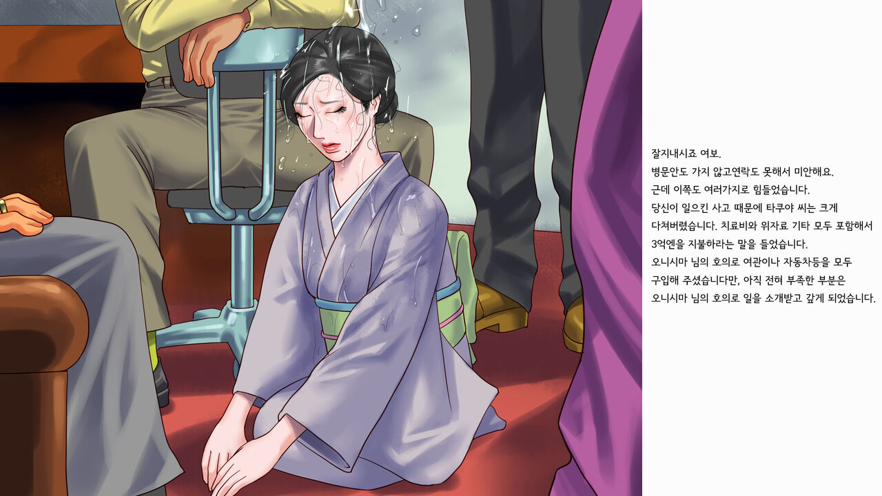 Shazaituma 2+omake 사죄처2+@ page 10 full