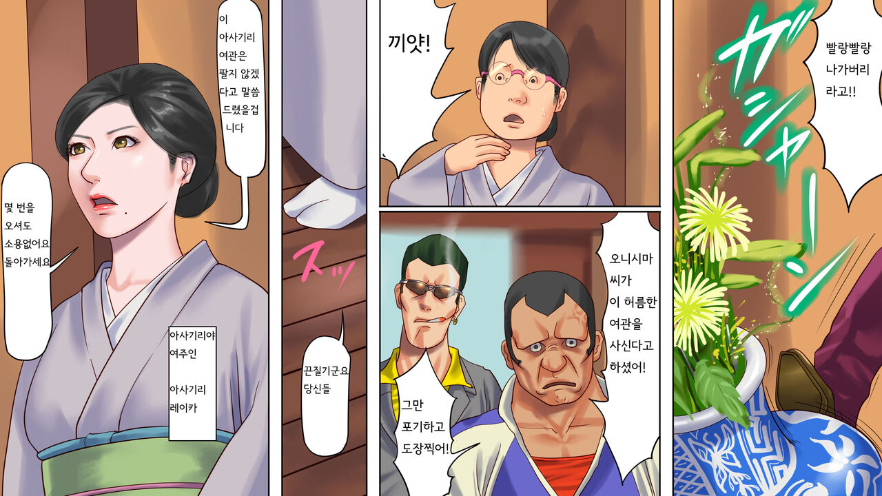 Shazaituma 2+omake 사죄처2+@ page 2 full