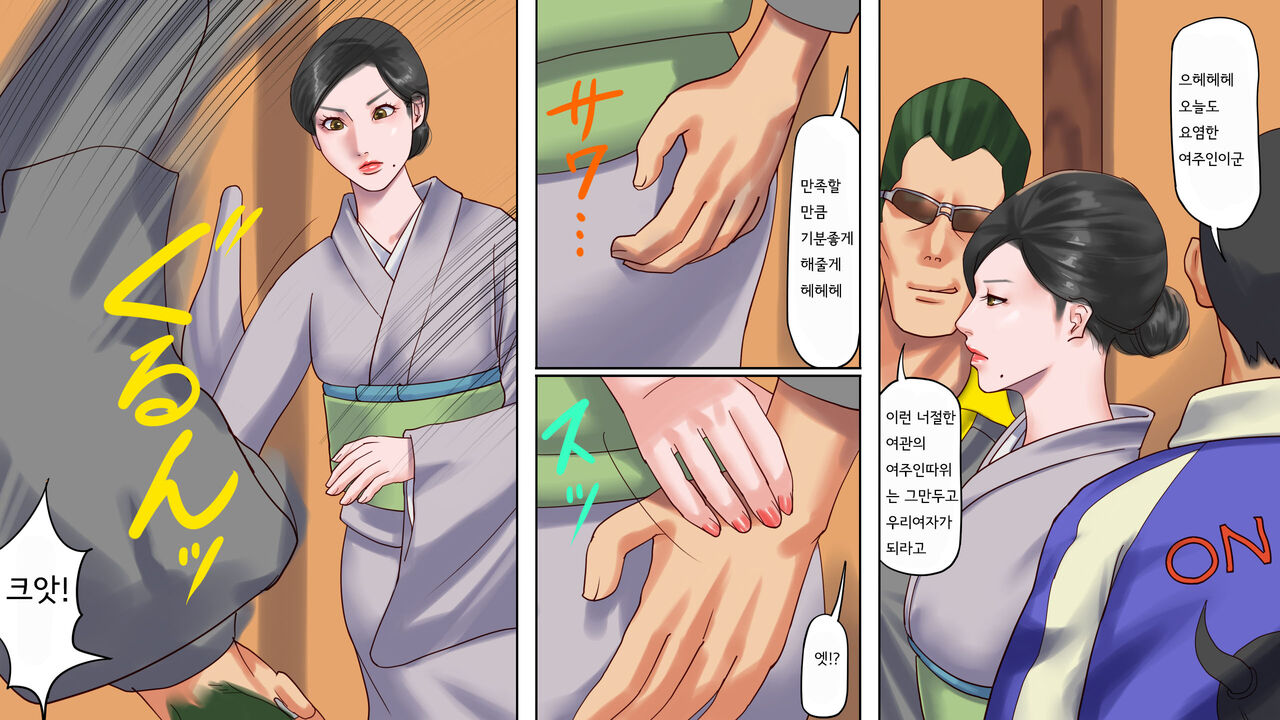 Shazaituma 2+omake 사죄처2+@ page 3 full