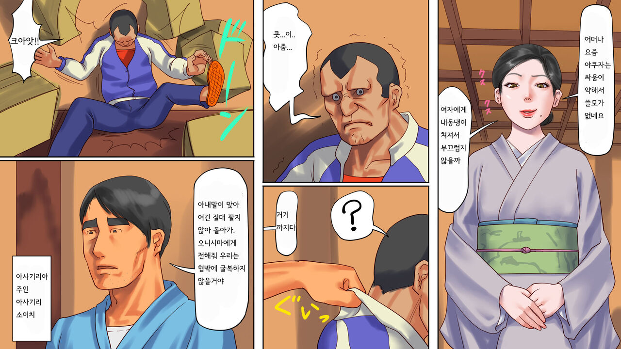 Shazaituma 2+omake 사죄처2+@ page 4 full