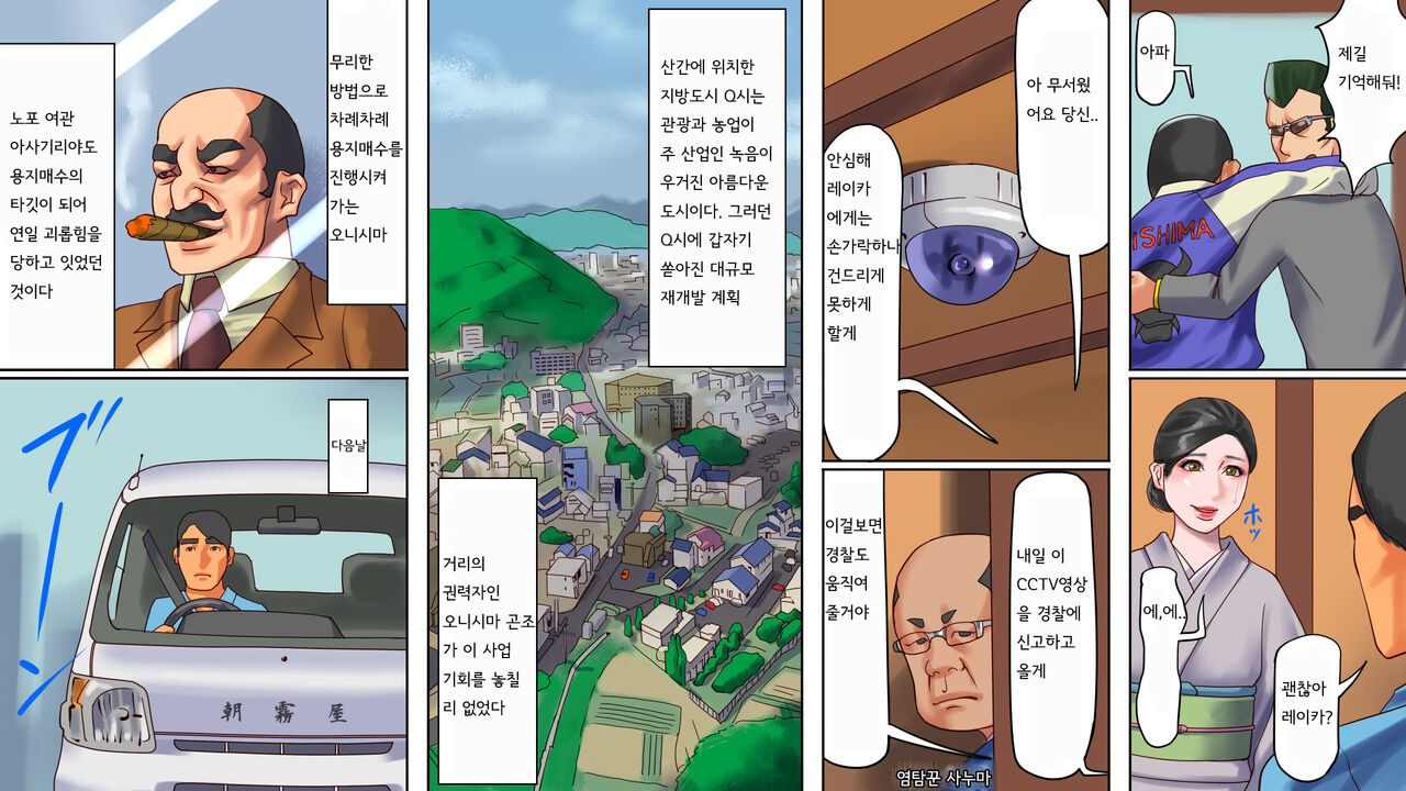 Shazaituma 2+omake 사죄처2+@ page 5 full