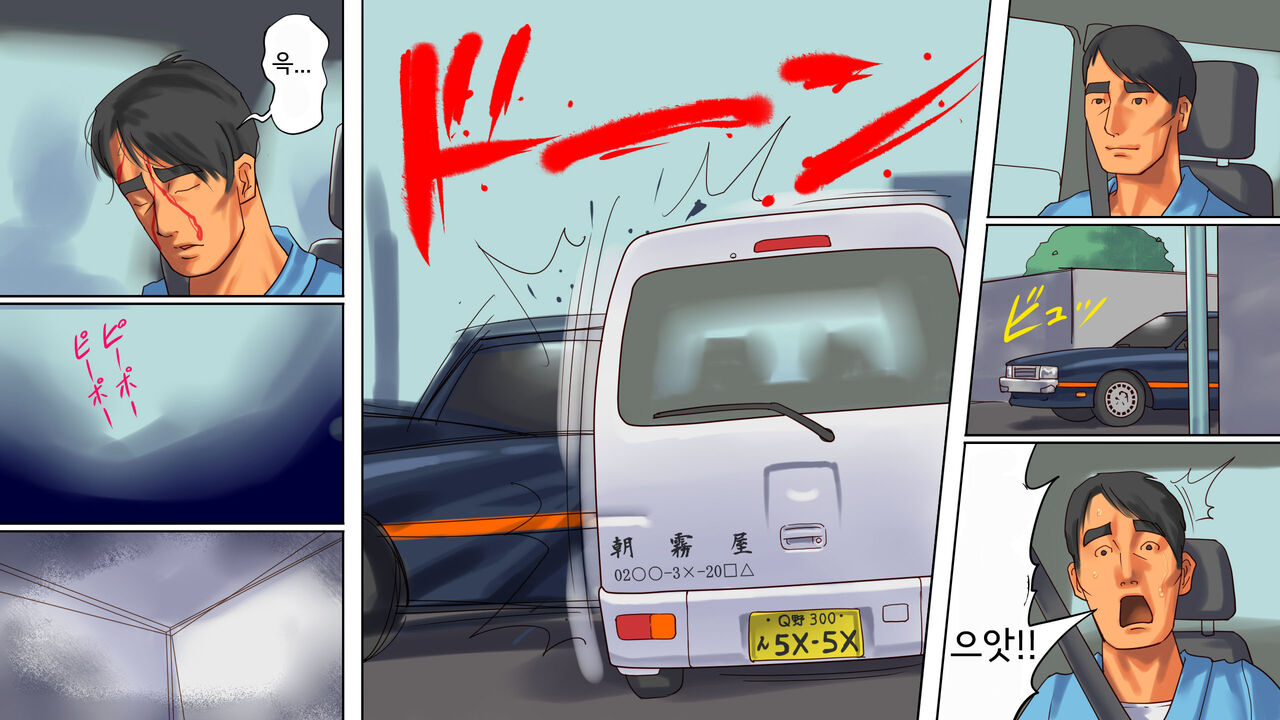 Shazaituma 2+omake 사죄처2+@ page 6 full