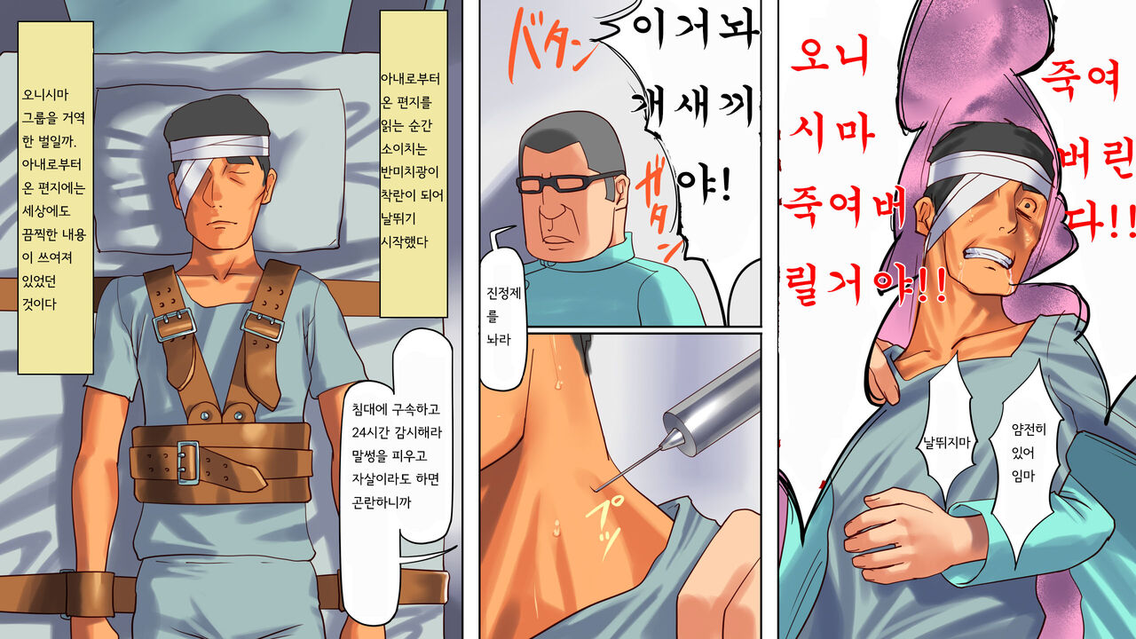 Shazaituma 2+omake 사죄처2+@ page 8 full