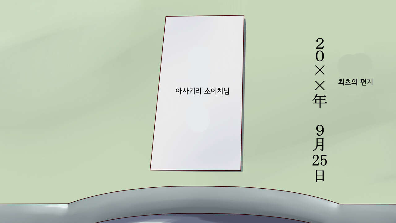 Shazaituma 2+omake 사죄처2+@ page 9 full