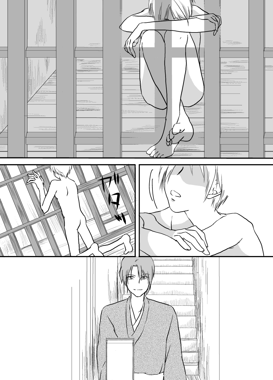 Hitohira no page 2 full