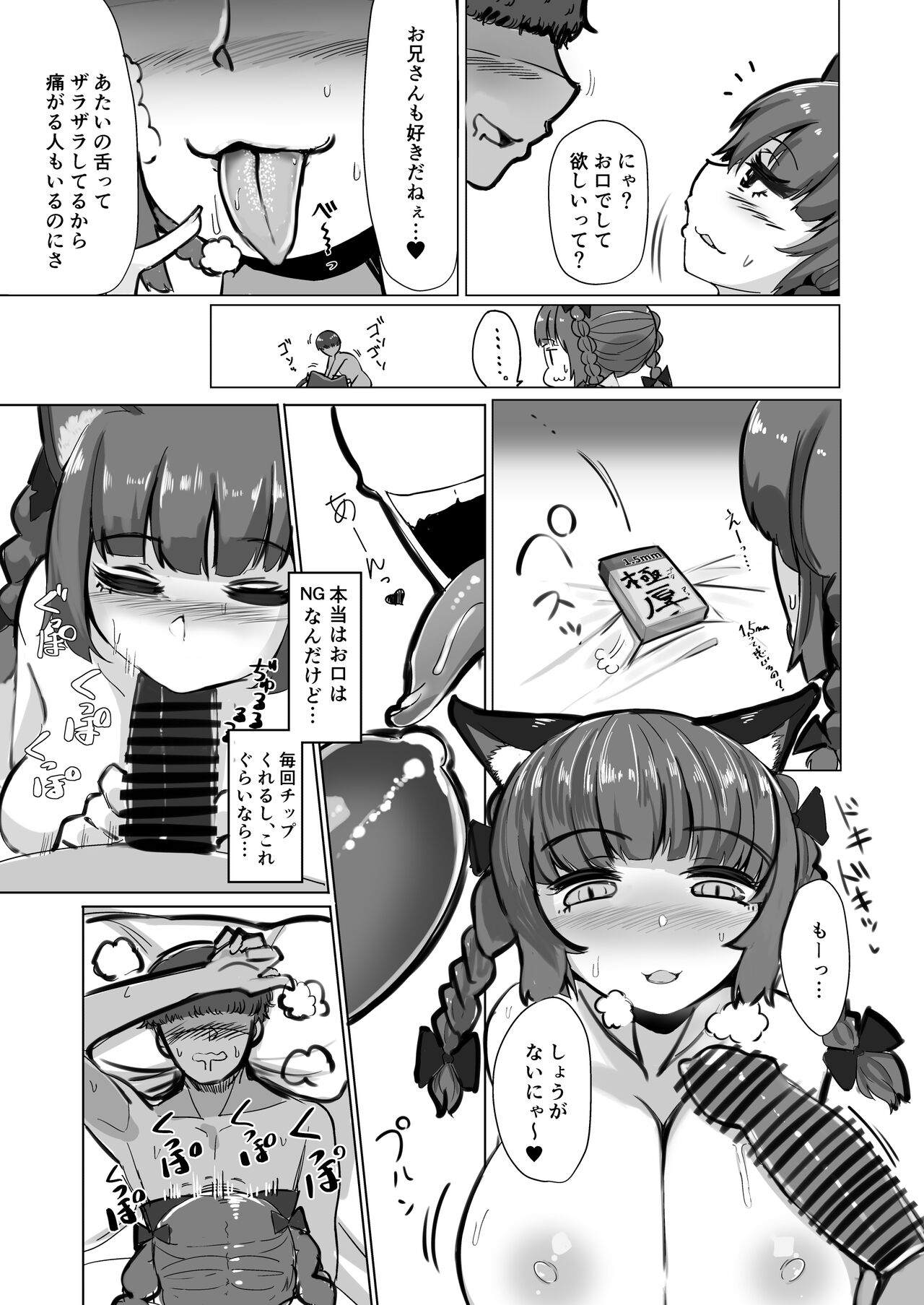 Koukyuu Soap "Chireiden" ~Orin-chan Hen~ page 5 full