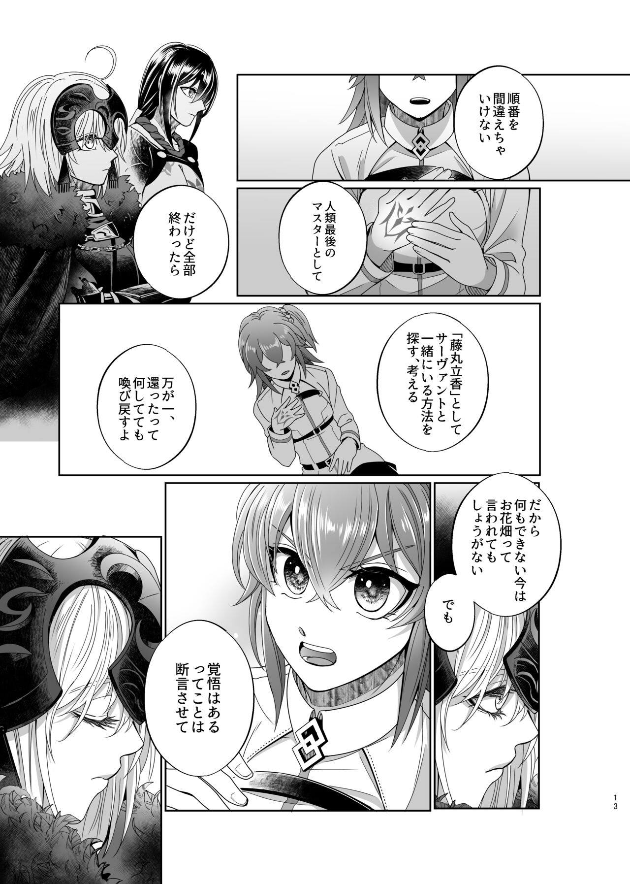 Hold your hand page 10 full