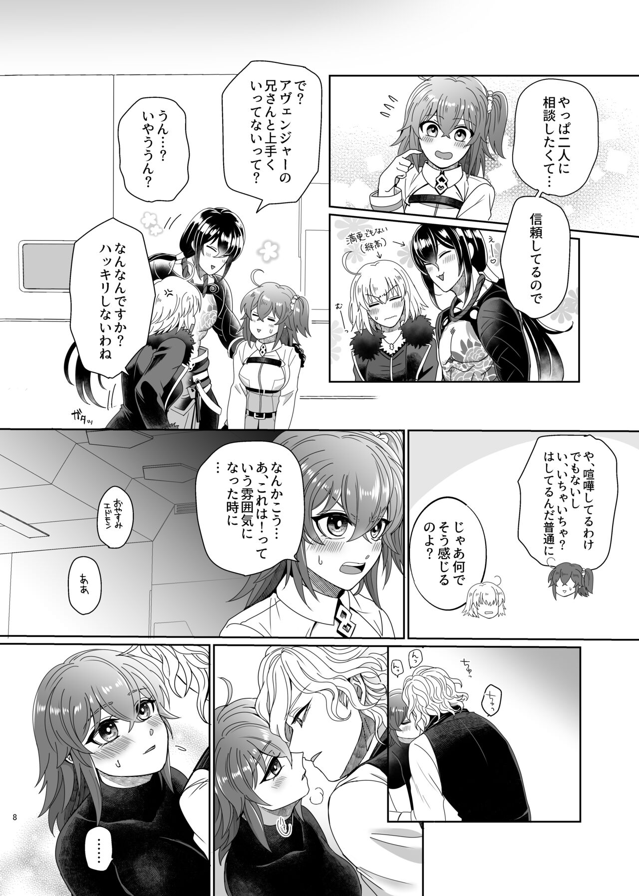 Hold your hand page 5 full