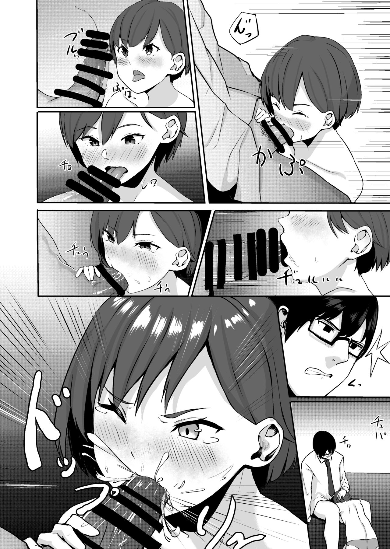 J 〇 Junai ichakkusu page 10 full