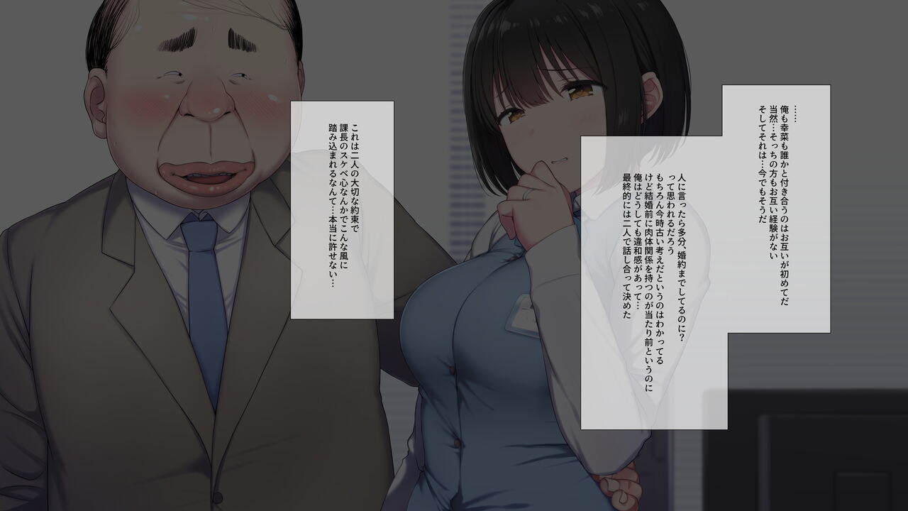 Ore no Konyakusha ga Sekuhara Chuunen Joushi ni Deisui Rape de NTRreru!? page 10 full