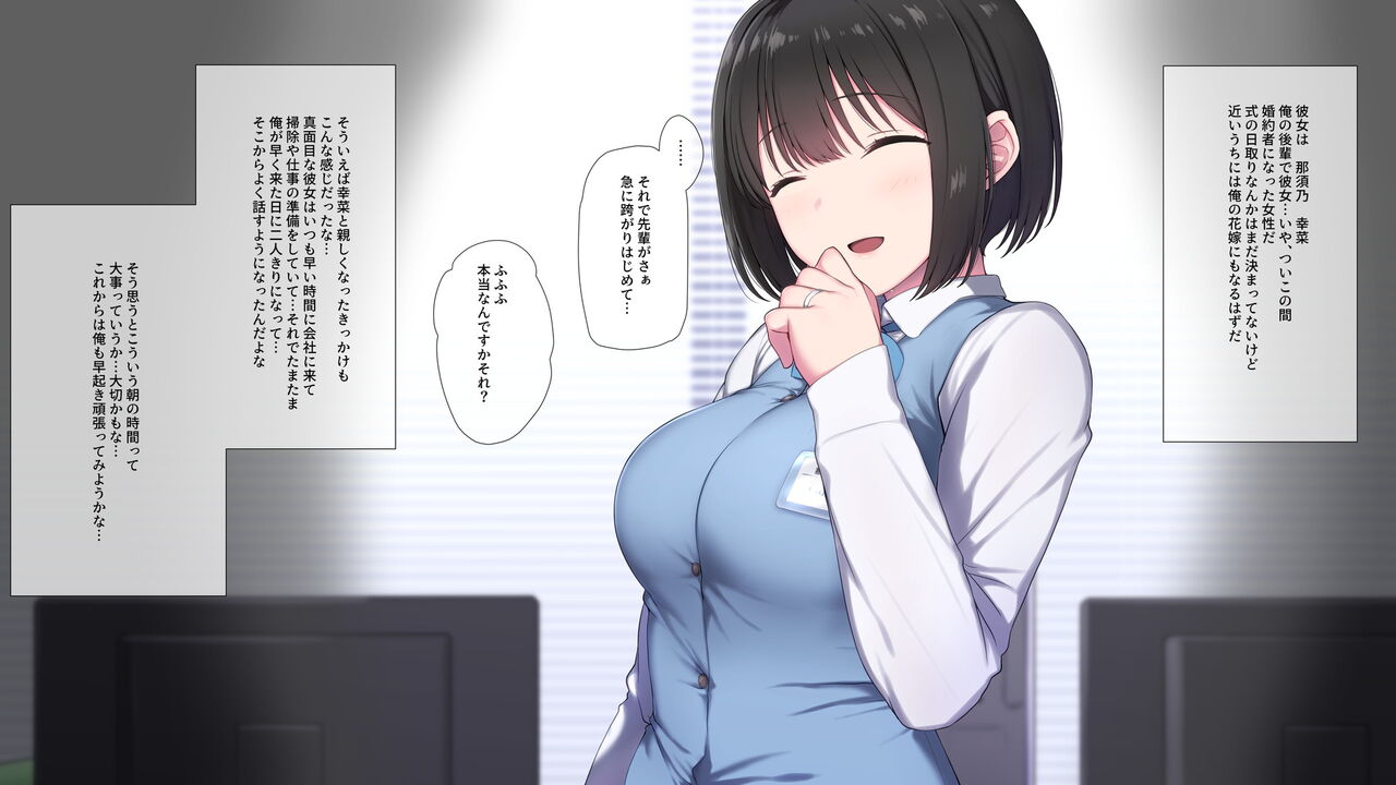 Ore no Konyakusha ga Sekuhara Chuunen Joushi ni Deisui Rape de NTRreru!? page 4 full